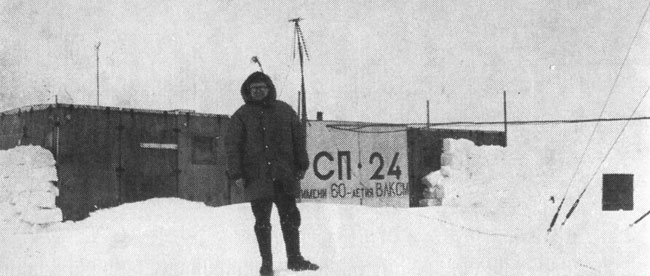 Лыжня пролегла всего в 150 километрах от советской дрейфующей научно-исследовательской станции СП-24. На 'жилой' льдине разместилась вторая базовая группа.