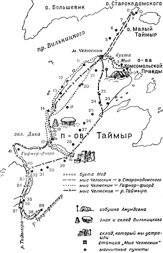Походы на полуострове Таймыр в 1935 году.